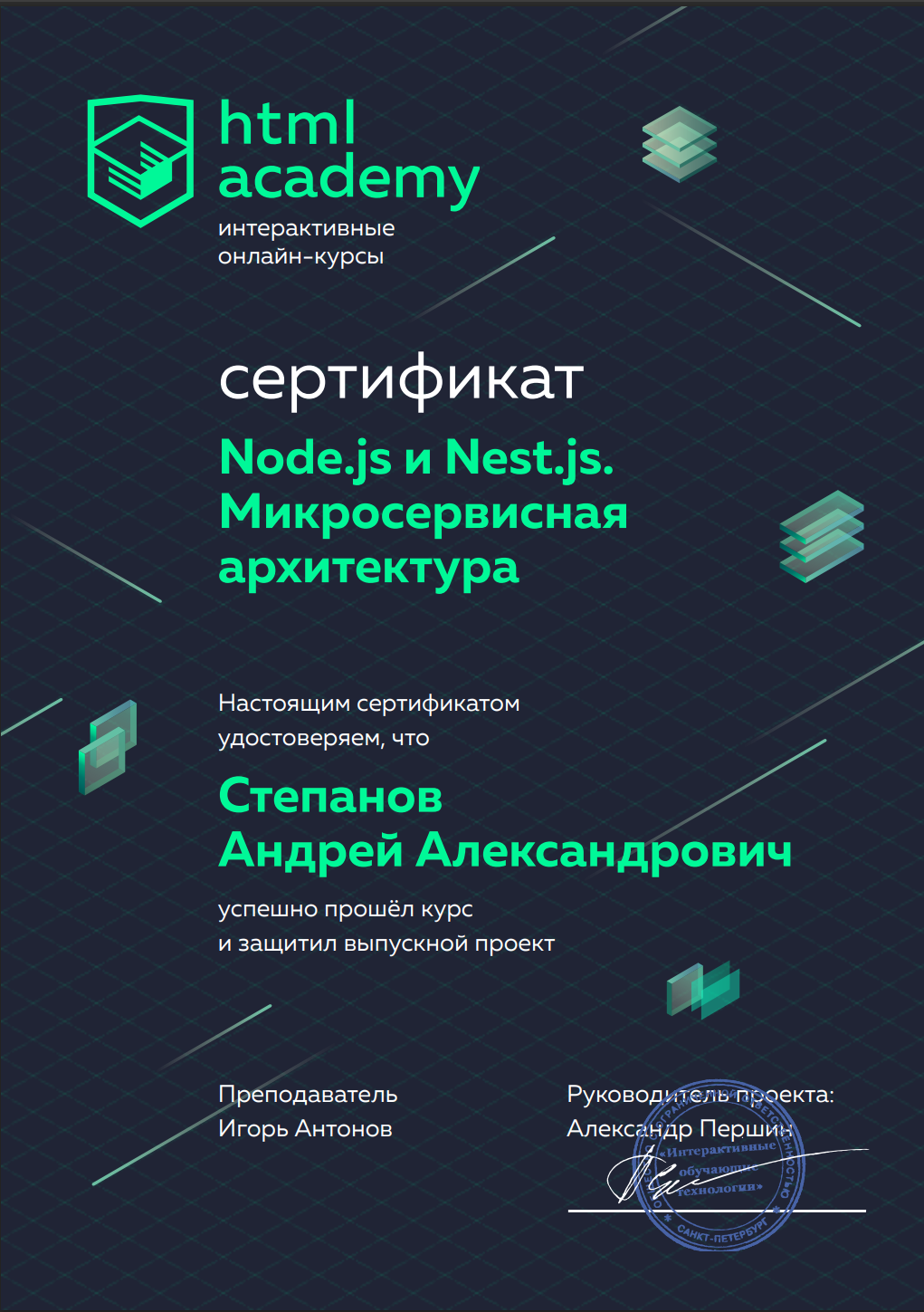 Node.js и Nest.js. Микросервисная архитектура