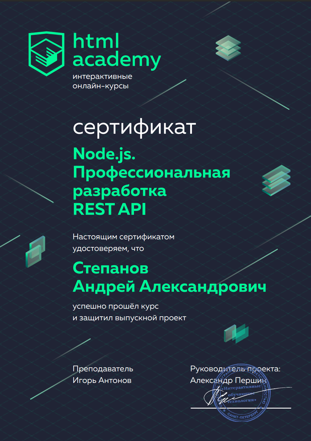 Node.js. Профессиональная разработка REST API